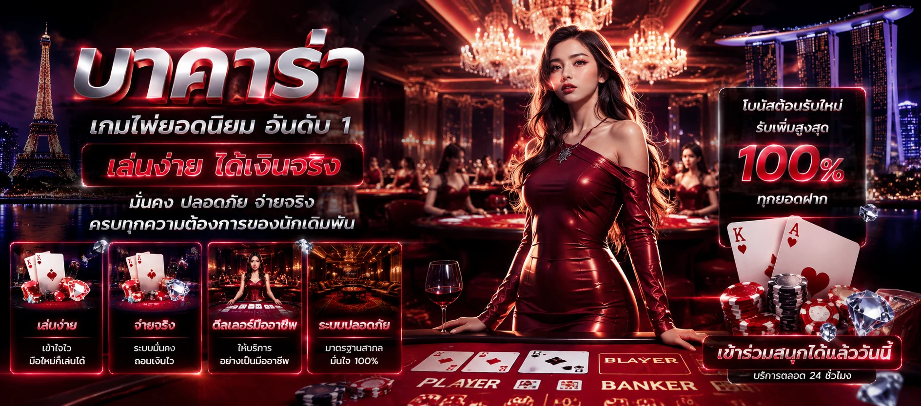 โต๊ะคาสิโนออนไลน์ MZ888 บาคาร่าสดถ่ายทอดจากบ่อนจริง